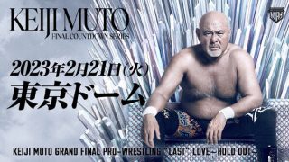 Watch NOAH Keiji Muto Grand Final Pro-Wrestling “Last” Love Hold Out 2/21/23